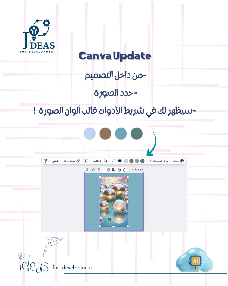ideas_zubaida's tweet photo. #كانفا  #كانفا_أبديت  #تحديثات_كانفا  #لا_يفوتك  #رهيب #مريب  #كانفا_ديزاين  #canva_design #explore  #تصميم   #canva  #canvatips https://t.co/ubwYqGNiZZ