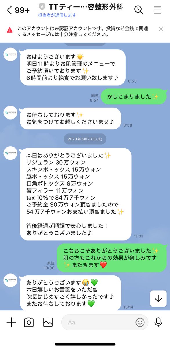 geeesschann's tweet photo. 40分くらいで出てる日あったわ爆笑
おもろ、終わるのもそうだけど私が復活するのも早すぎだろwwwww https://t.co/H0f9K0mJXs