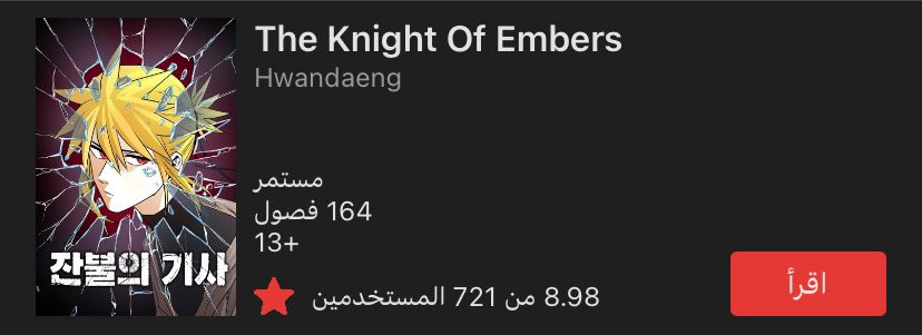 xxx04v's tweet photo. اتابع هذي المانهوا من فتره ومادري ليه مافهمتها قوه لكن فيها شي يجذب ويخليني استمر بالمتابعه اتمنى من ألفاهم يشرح https://t.co/FZ3UQLHWdS