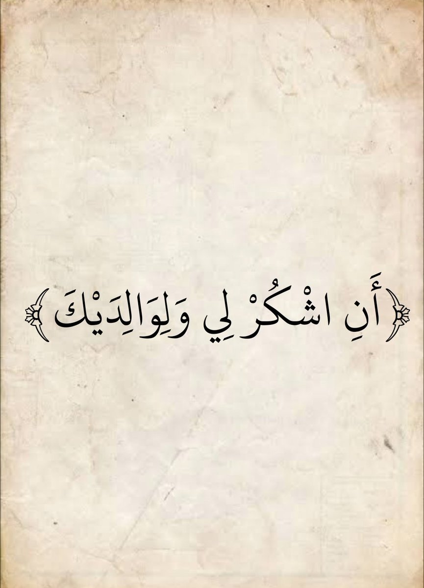 المُصْحَف tweet media
