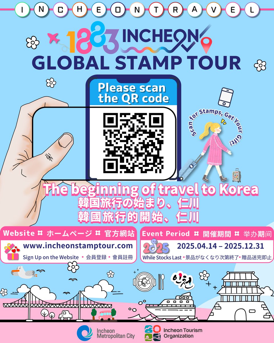 qq_pp's tweet image. 【仁川の歴史と未来を旅しよう✨1883グローバルスタンプツアー📷trippose.com/tour/incheon-f…… 📷📷#韓国旅行#韓国観光 #仁川 #仁川旅行 #スタンプツアー #仁川スタンプツアー