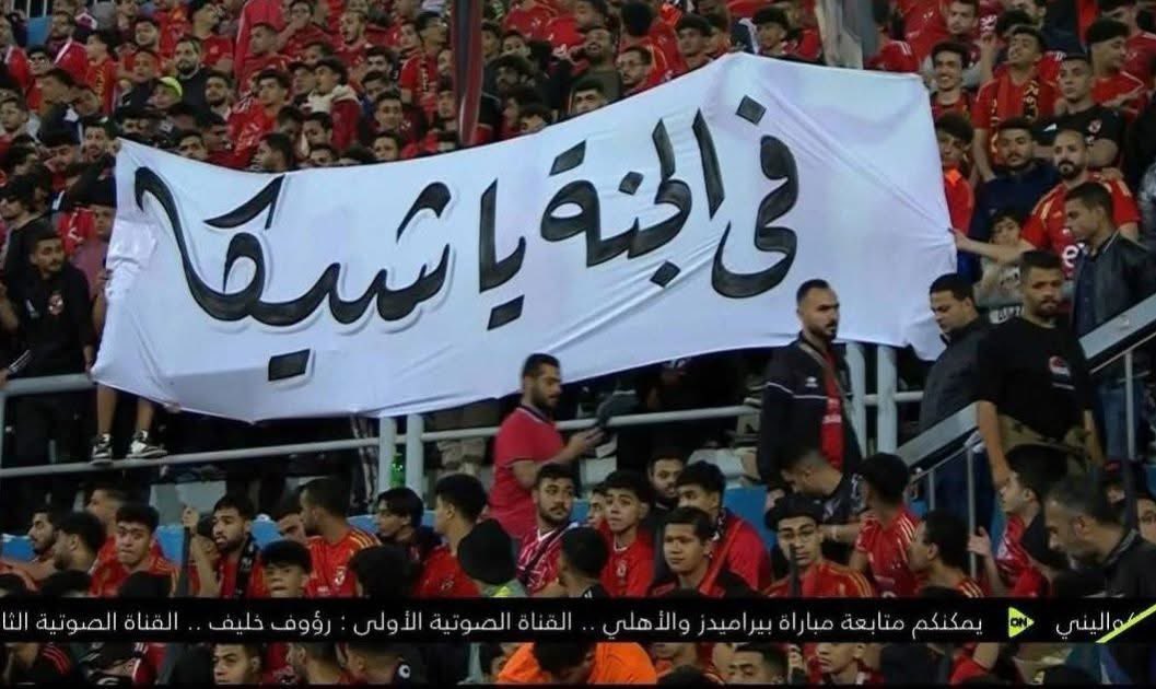 احسن مشهد شوفته، في الجنة يا شيكا