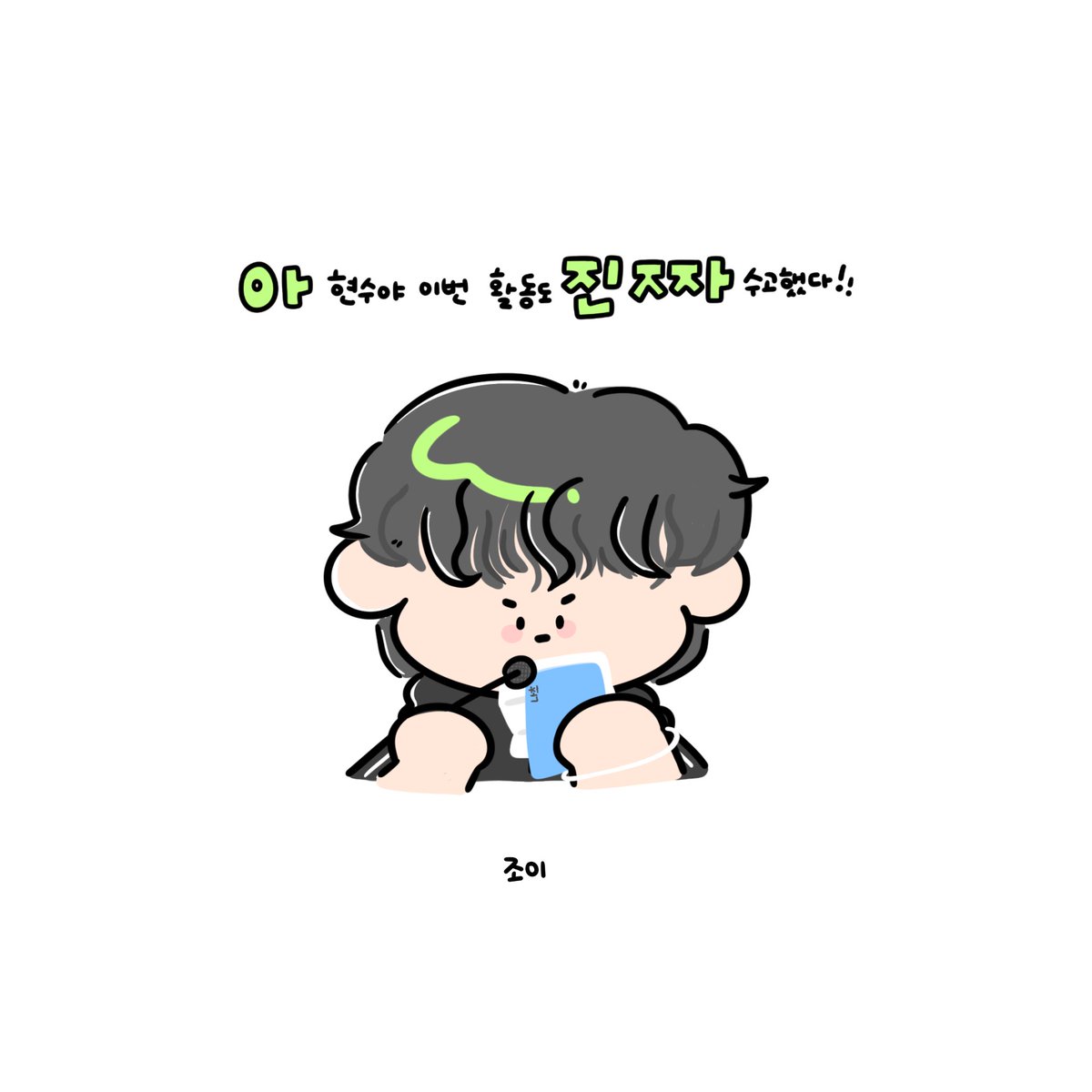 ohyuns0_0's tweet photo. 현수야 수고했다!!!!!!!!!!!! 🫳🏻🫳🏻 https://t.co/dALho5h2j8