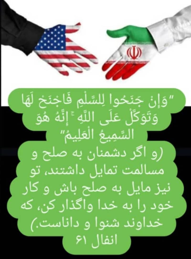 صرفا برای بستن دهن متدینین دوآتشه