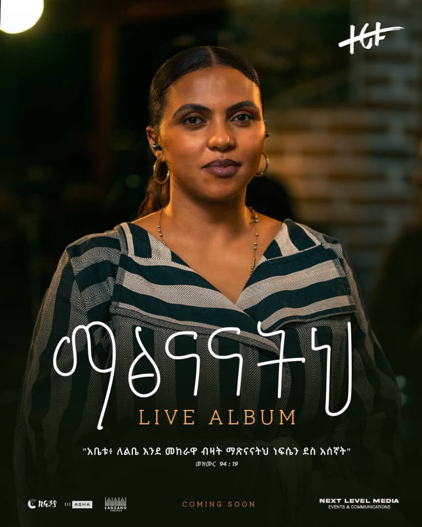 EatopiaEatery's tweet photo. Zeritu Kebede returns with her long-awaited live gospel EP — a powerful testimony of faith, healing, and purpose after the heartbreaking loss of her firstborn.
This isn’t just music. It’s her soul. And we can’t wait.
#ZerituKebede #LiveGospelEP #Ethiopia #EthiopianMusic #djew #AddisAbaba #DJPhatsu