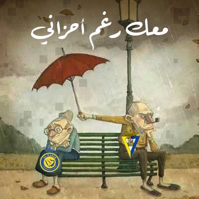 Cadiz_CFArab's tweet photo. معا إلى الأبد 💙💛 https://t.co/QZT3ebDmrA