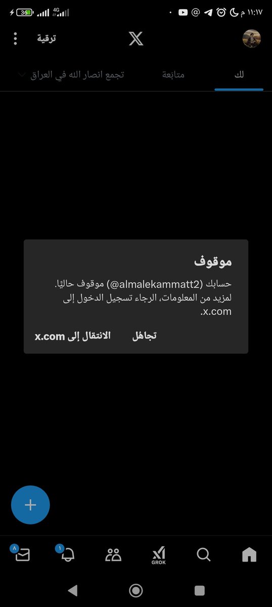 امة الملك الخاشب 2 tweet media