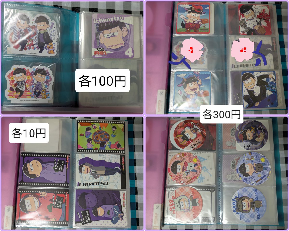 【譲渡】おそ松さん

譲∶ポストカード、コースターなど

求∶記載金額（+送料）

固定ポスト必読

#ao取引ツイ