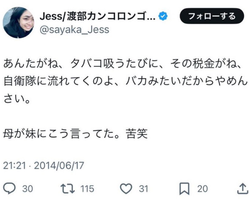自衛隊に予算がつくことがバカなことらしい。

自民党は本当に公認するの？