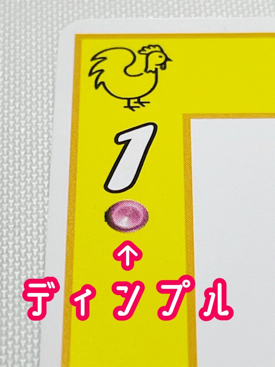POPULABOARDGAME's tweet photo. 【一口補足】

ディンプルと言われてもわからないよね笑
イメージしやすいよう画像貼りました。
この画像のくぼみのようなマークがディンプルです✨
このディンプルがあるおかげでゲームに多くの拡張性をもたらせれます～！
助かるぅ～😍

ディンプルは0～5個あるよ◎ https://t.co/HjOVZdlWgN