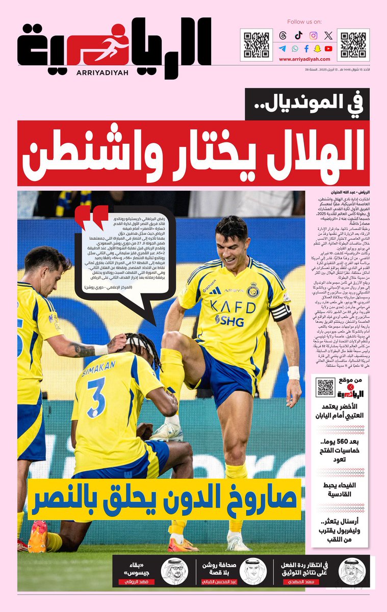 بتال القوس tweet media