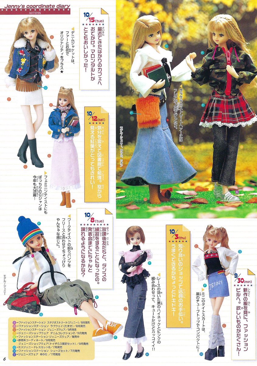 shibuya1O9's tweet image. jenny’s coordinate diary ⋆ AUTUMN

from nj 2002*summer