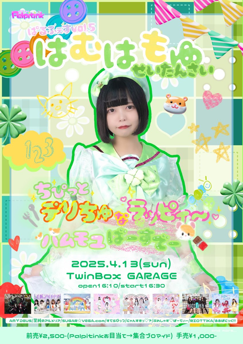 AM∀DEUS【公式】 tweet media