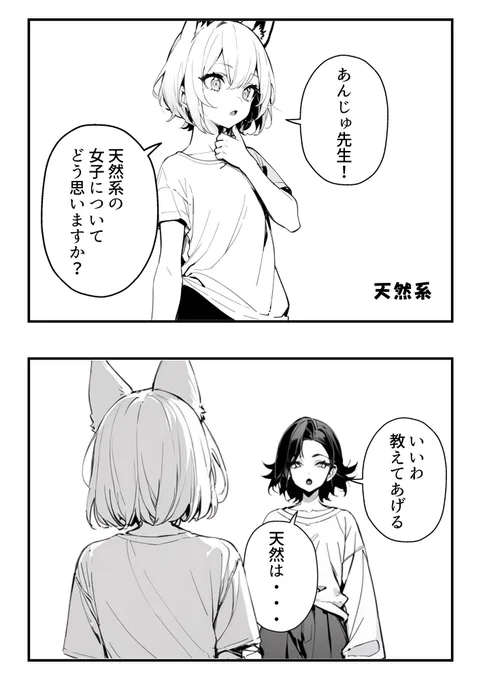 天然系
1/3 