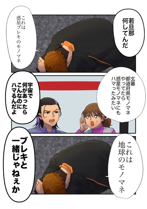 惑星ブレキも丸いのかな 