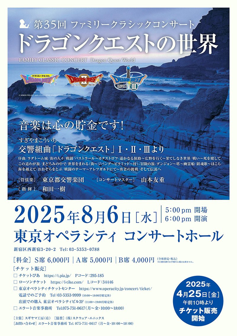 エレクトーン すぎやまこういち ドラゴンクエスト Ⅰ-Ⅵ grade8-6 エレクトーン すぎやまこういち ドラゴンクエスト Ⅰ-Ⅵ grade8-6