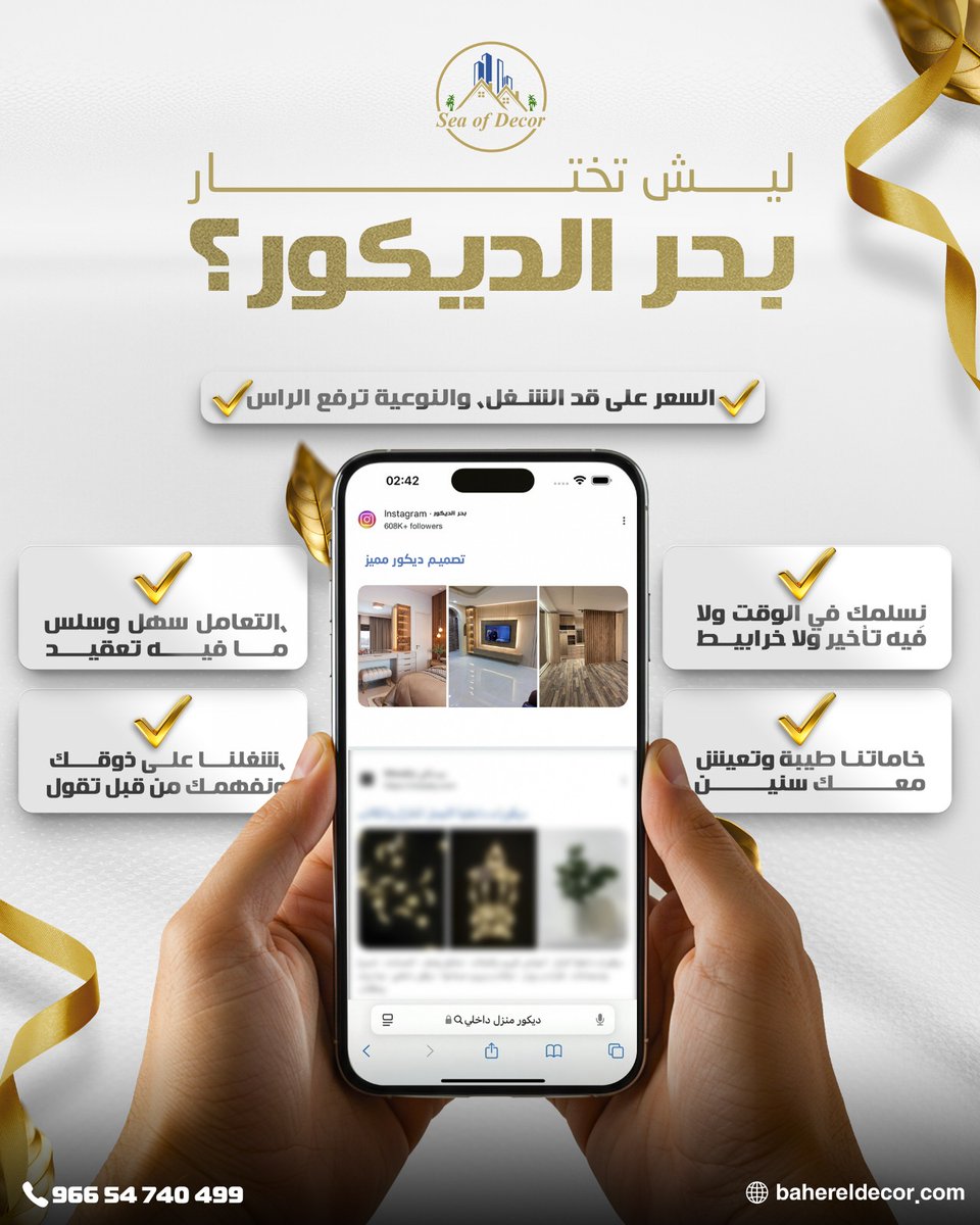 BaherEldecor (@BaherEldecor) / Posts / X