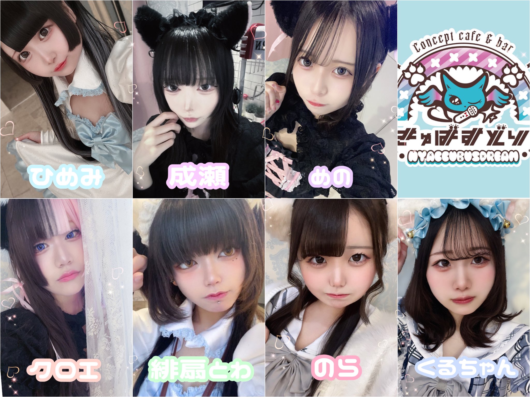 🌈にゃきゅばすどりーむ🌈 على X: 