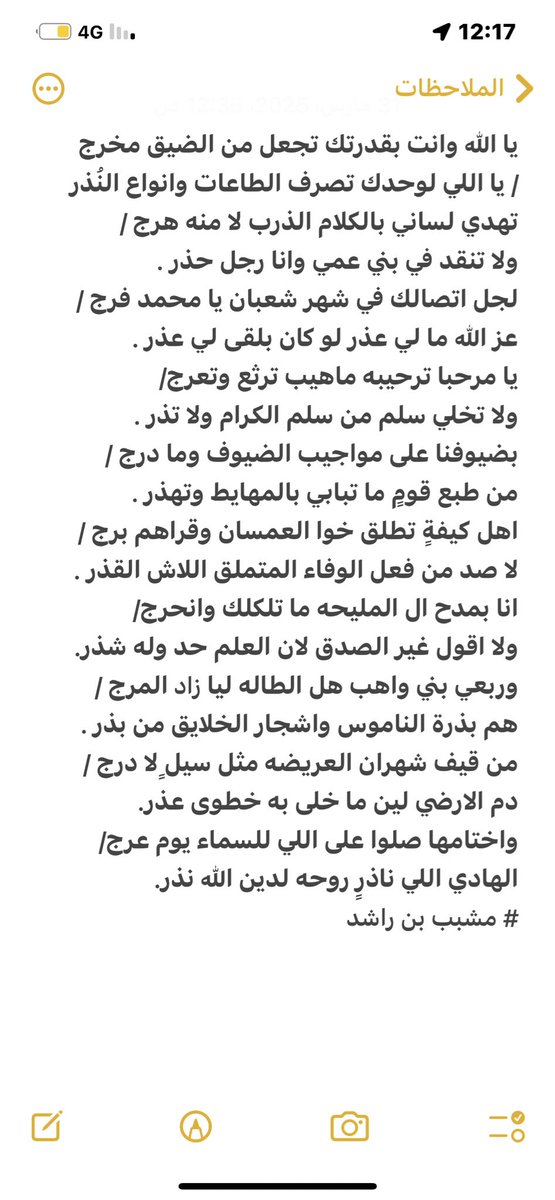 مشبب بن راشد (@m____rashid) on Twitter photo 