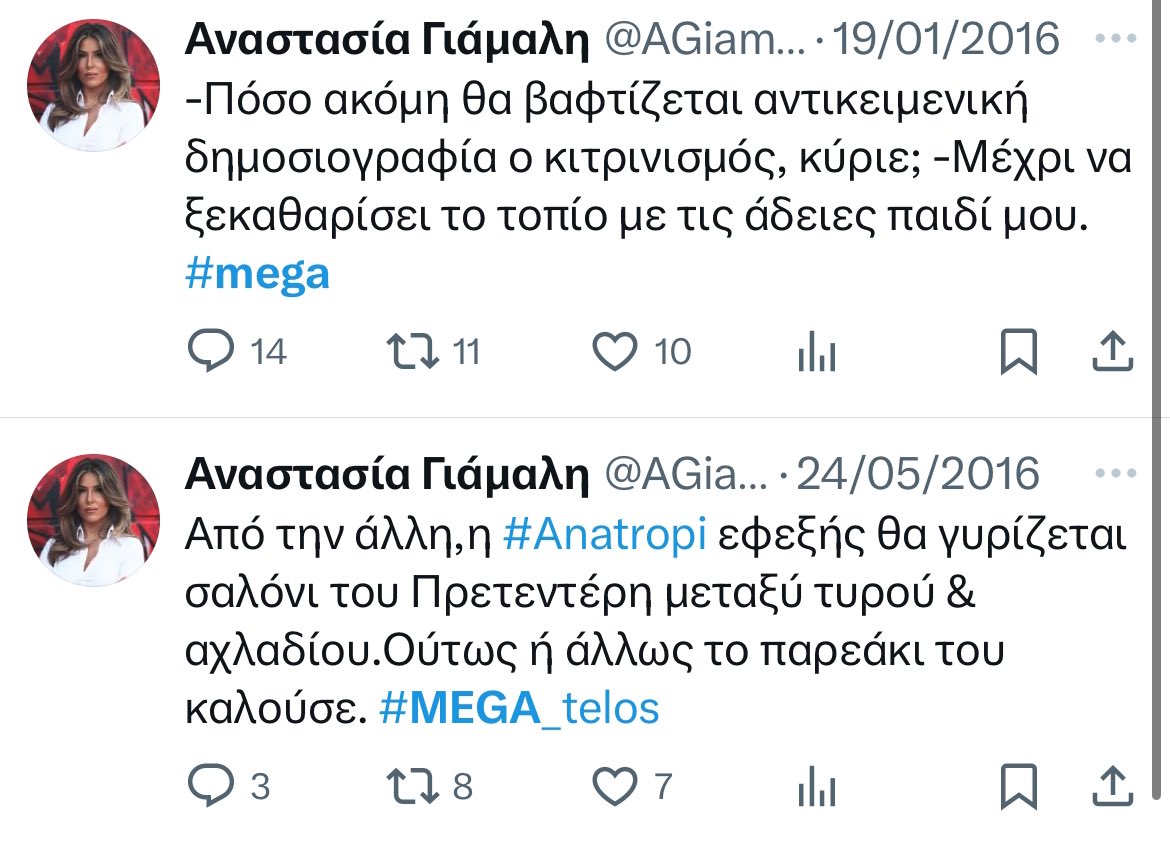 MsLouellaDeVil's tweet photo. Η Γιάμαλη ως τρολ του ΣΥΡΙΖΑ ήθελε να κλείσει το MEGA και κορόιδευε ακόμα και την Μαριάννα Βαρδινογιάννη και για αυτές τις υπηρεσίες της επιβραβεύθηκε από την κυβέρνηση ΣΥΡΙΖΑ (που αντιστεκόταν στην ευρωπαϊκή ελίτ 🤣) με παχυλό μισθό κι έκανε ζωαρα
#Με_την_Ομαδα_Αληθειας https://t.co/JftFZYgeYC