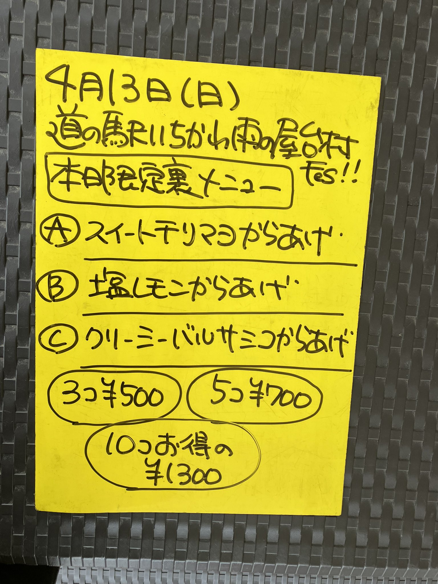 KAZ☆ROCK 日本一ロックな唐揚げ屋 (@KazRock7) / X