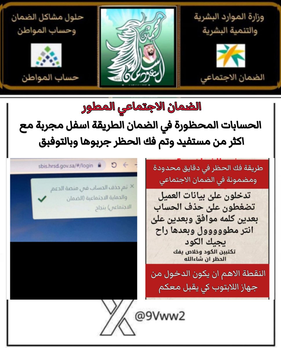 الضمان/ خالد tweet media