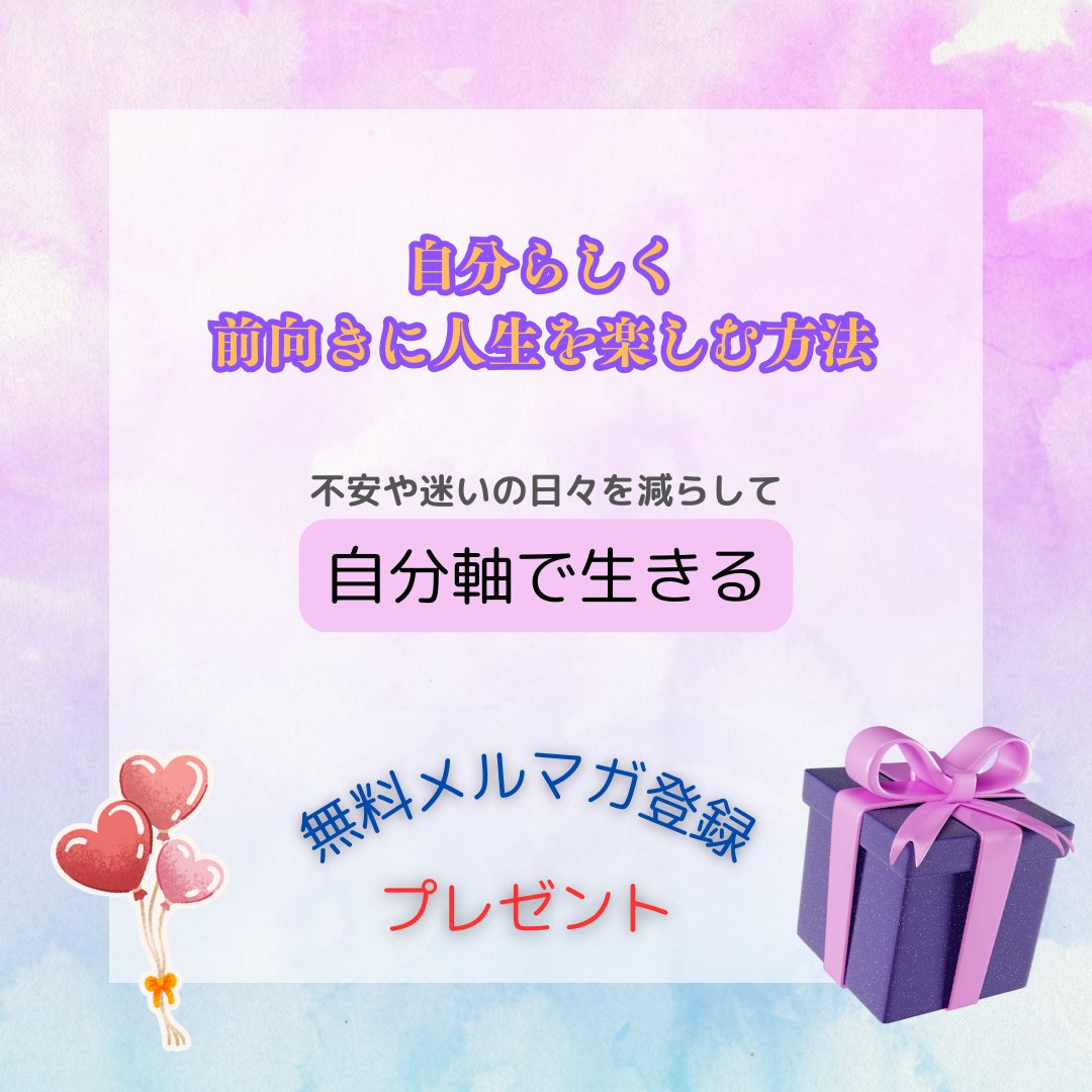 寄り添いカウンセラーatsuko tweet media