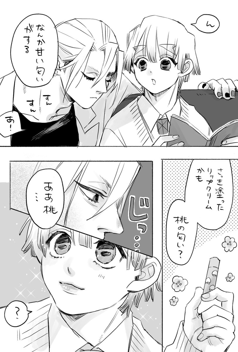 ふっくらツヤツヤな宇善のまんが 