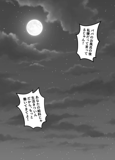 必見なのかさんの最新作必見 宝くじ12億当選!〜エロに全投資して、ハーレム御殿建設!!4