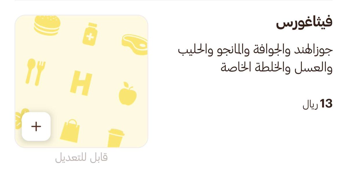 خلطة جديدة من العصائر، بجربها لعيون طلابنا
