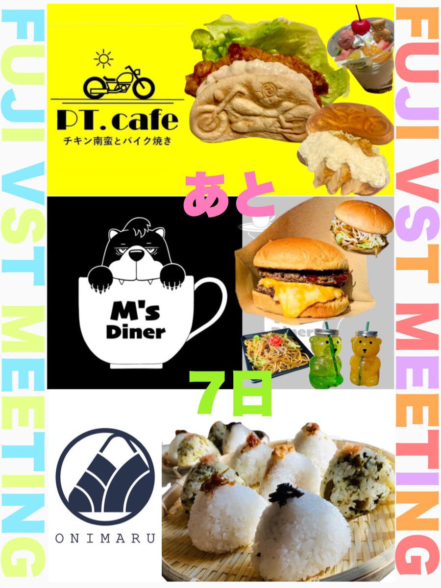 ふじVストミーティング(ふじスト) tweet media