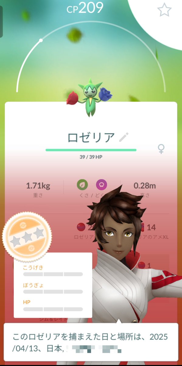 えっ？？？笑
#ポケモンGO