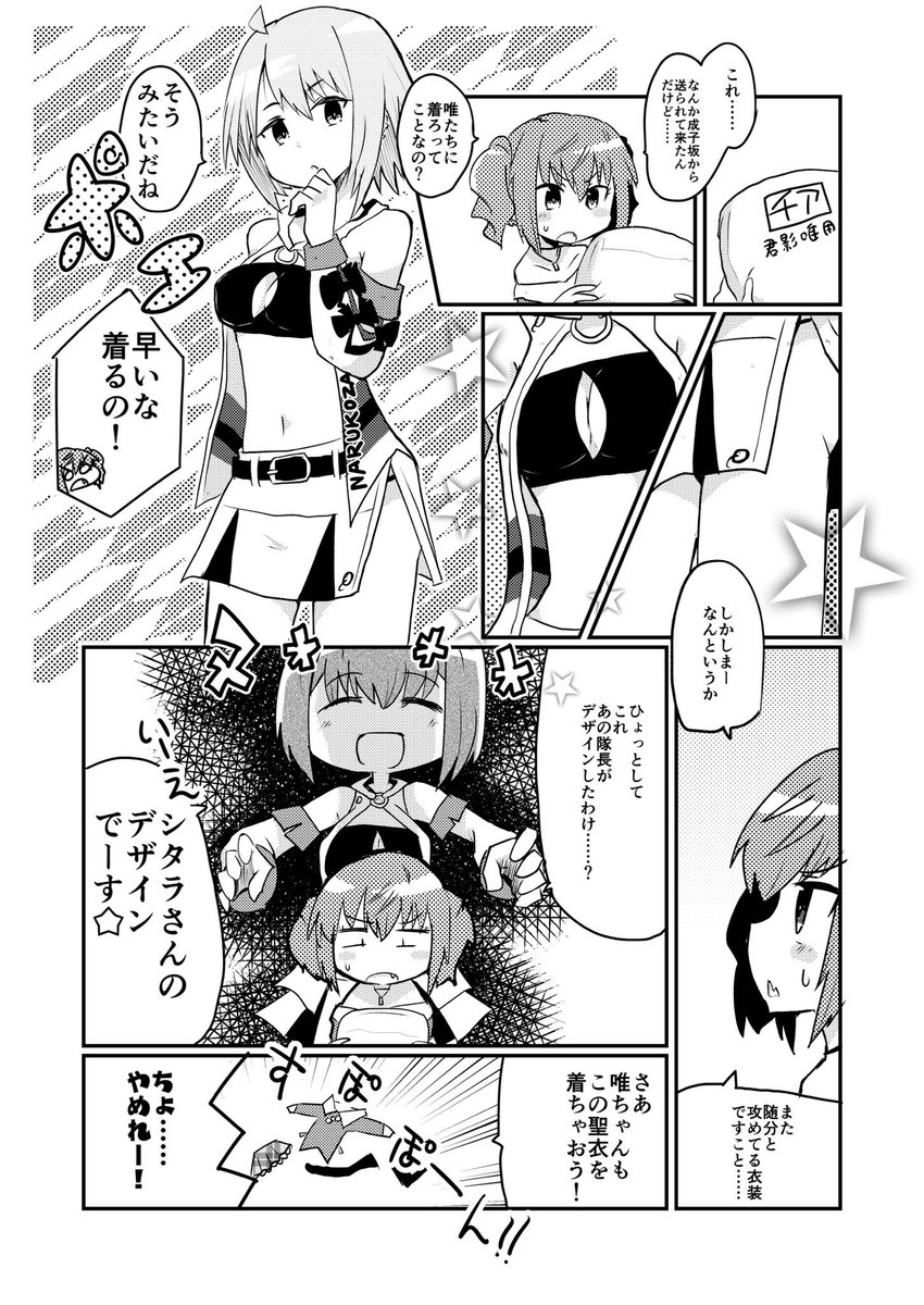 「今なんとなーく乙莉がキテるけどネタは出ないのでもどかしい 」|ひすでーのイラスト