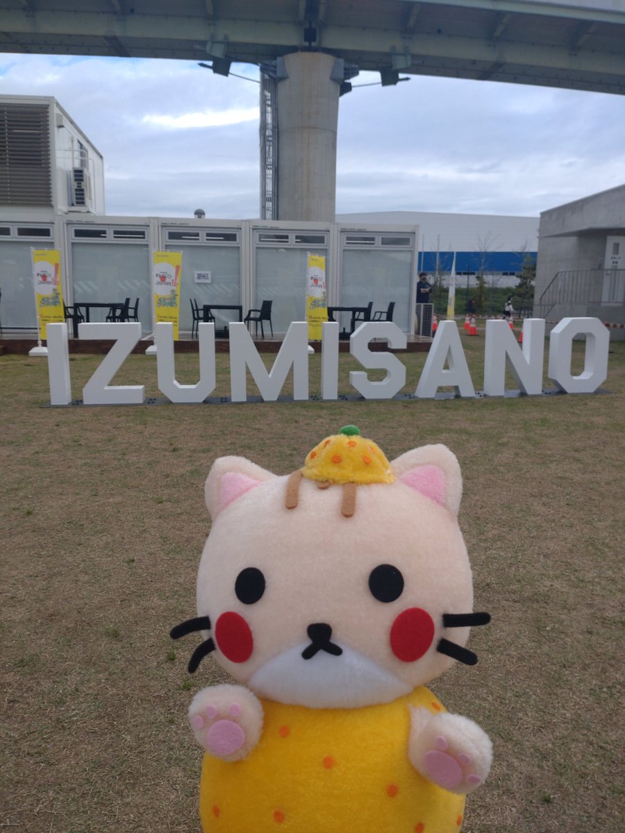 開演待ち遠しいな。
出演はオープニングと、11時35分にメインステージで挨拶するよ
