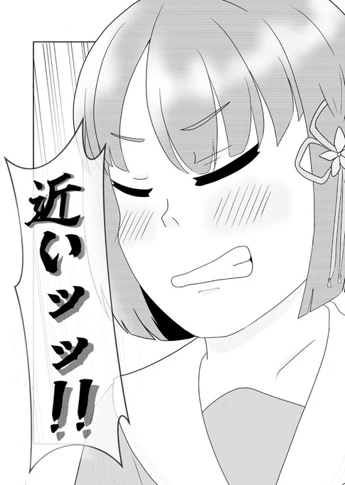 【新刊②】『近いッッ!!』
4月10日配信のWith×MEETSにてセラスと姫芽の距離感の近さに複雑な吟子。それを目の当たりにした桂城泉のとった行動とは⋯!例によって例のごとく一晩で描き上げた最速105期込のコピ本です!!!! #僕ラブ 
