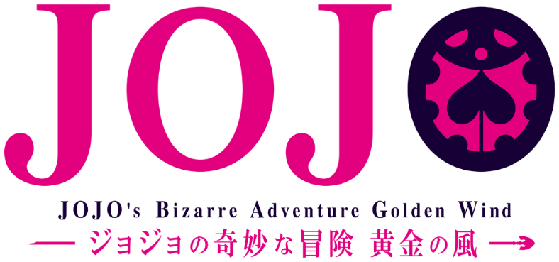 JoJo's Bizarre Adventure title logos