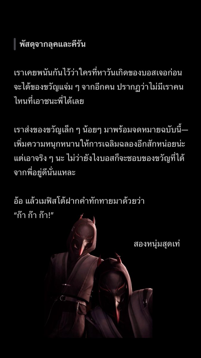 Sikaloolala's tweet photo. 🐦‍⬛ขอแปลเก็บไว้หน่อยค่ะ เพราะเอ็นดูเจ้าเด็กแฝดมากๆ 😭 

แต่คือ.. ลูกน้องให้ตั๋วทองแต่เจ้านายให้เพชรแดง งงไปดิ่ https://t.co/pWI1o5xmvQ