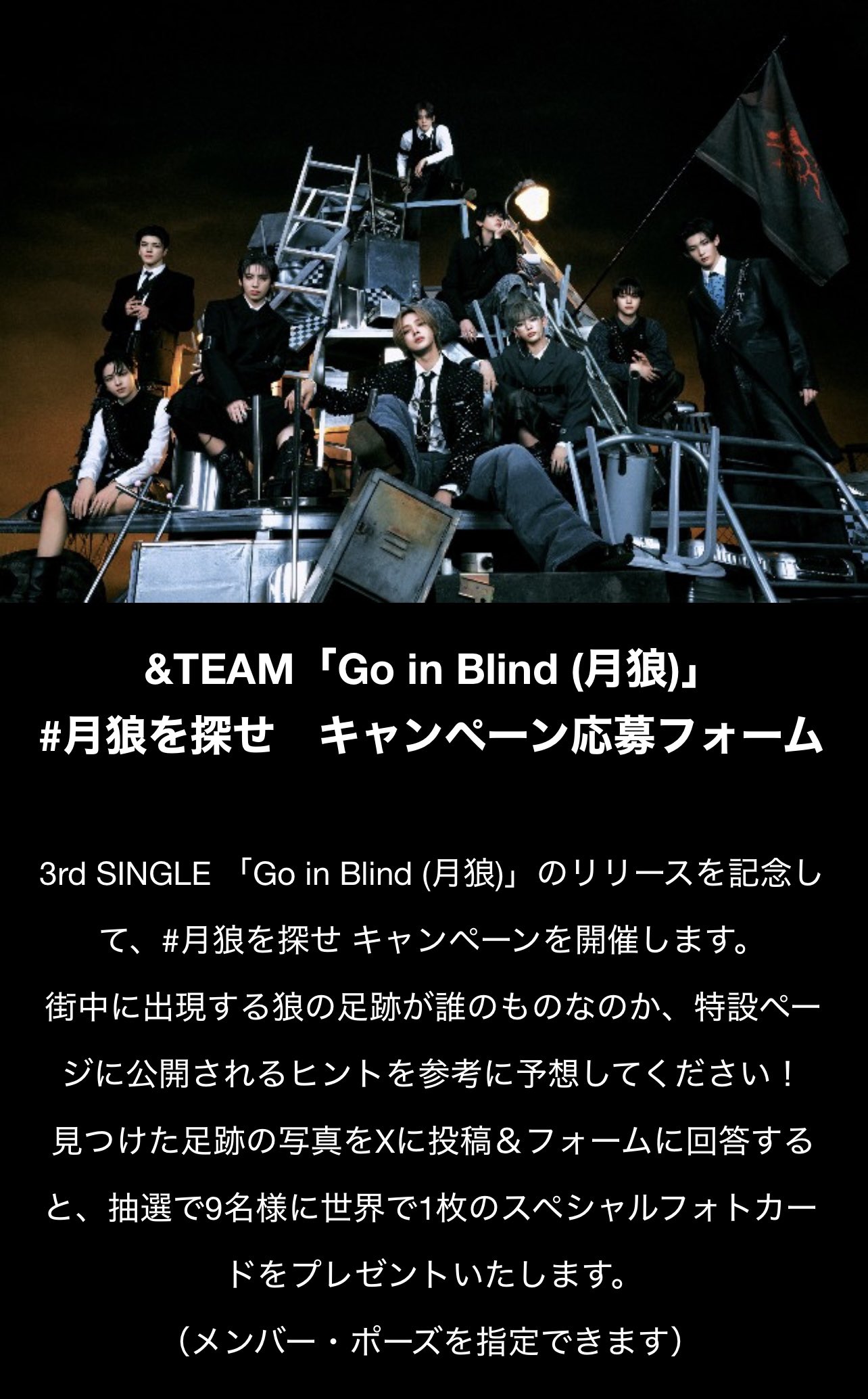 &TEAM 's ☽LUNÉ ☽ JP_fansite on X: 