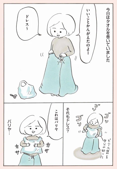晩ごはんの時もこの格好でした #次女ちゃん 