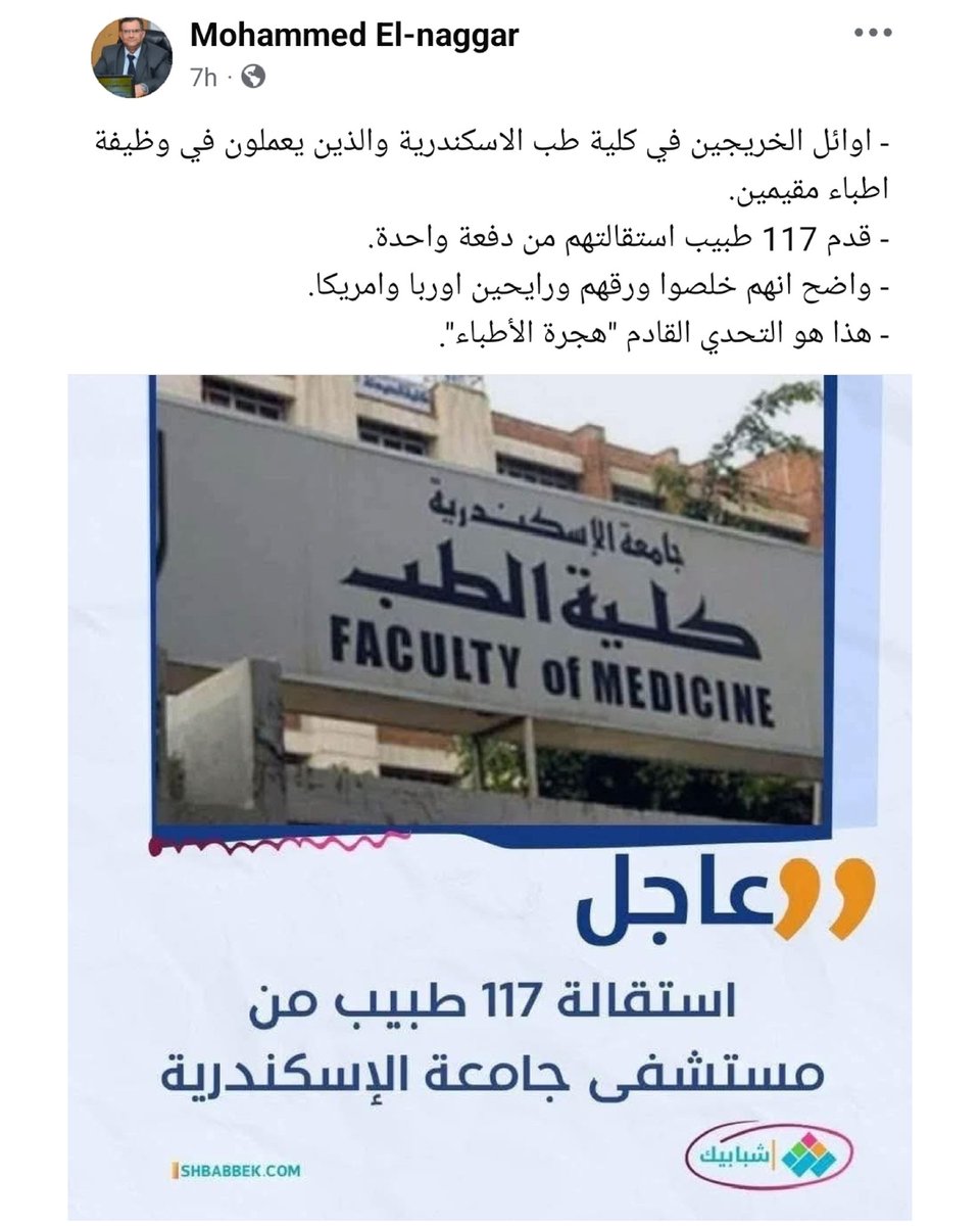 QegSee61229's tweet photo. شوف مين بيخرج من مصر ومين مصر بتستقبله لاجئ.. وانت تعرف إحنا رايحين علي فين https://t.co/Oh3lXHP9BK