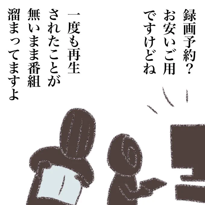 うずまきさんと老親 026 