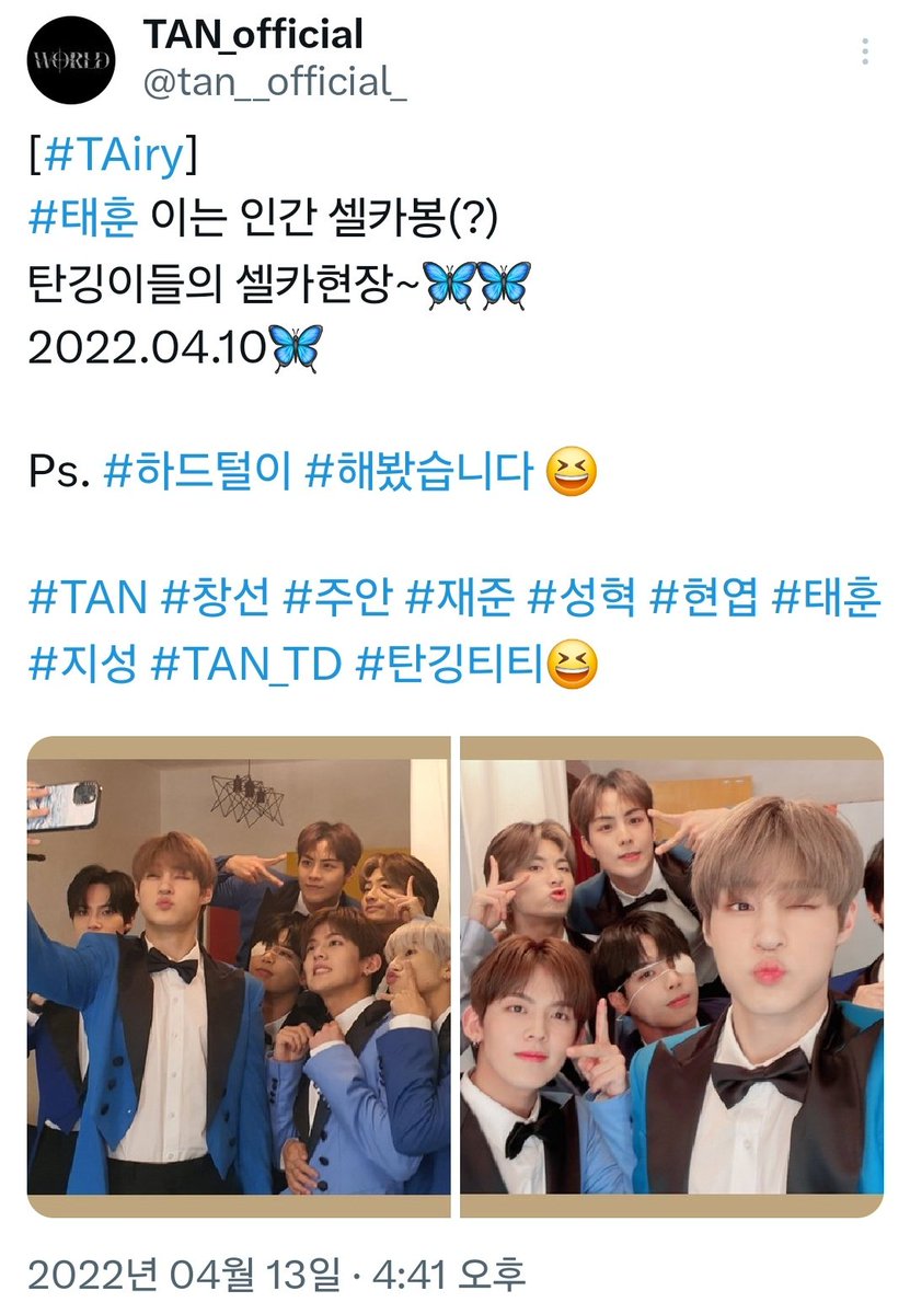 SOY296's tweet photo. 220413 TAN_official 
[#TAiry]
#태훈 이는 인간 셀카봉(?)
탄깅이들의 셀카현장~🦋🦋
2022.04.10🦋

Ps. #하드털이 #해봤습니다 😆

#TAN #창선 #주안 #재준 #성혁 #현엽 #태훈 #지성 #TAN_TD #탄깅티티😆 https://t.co/ZNgd4ArSFb