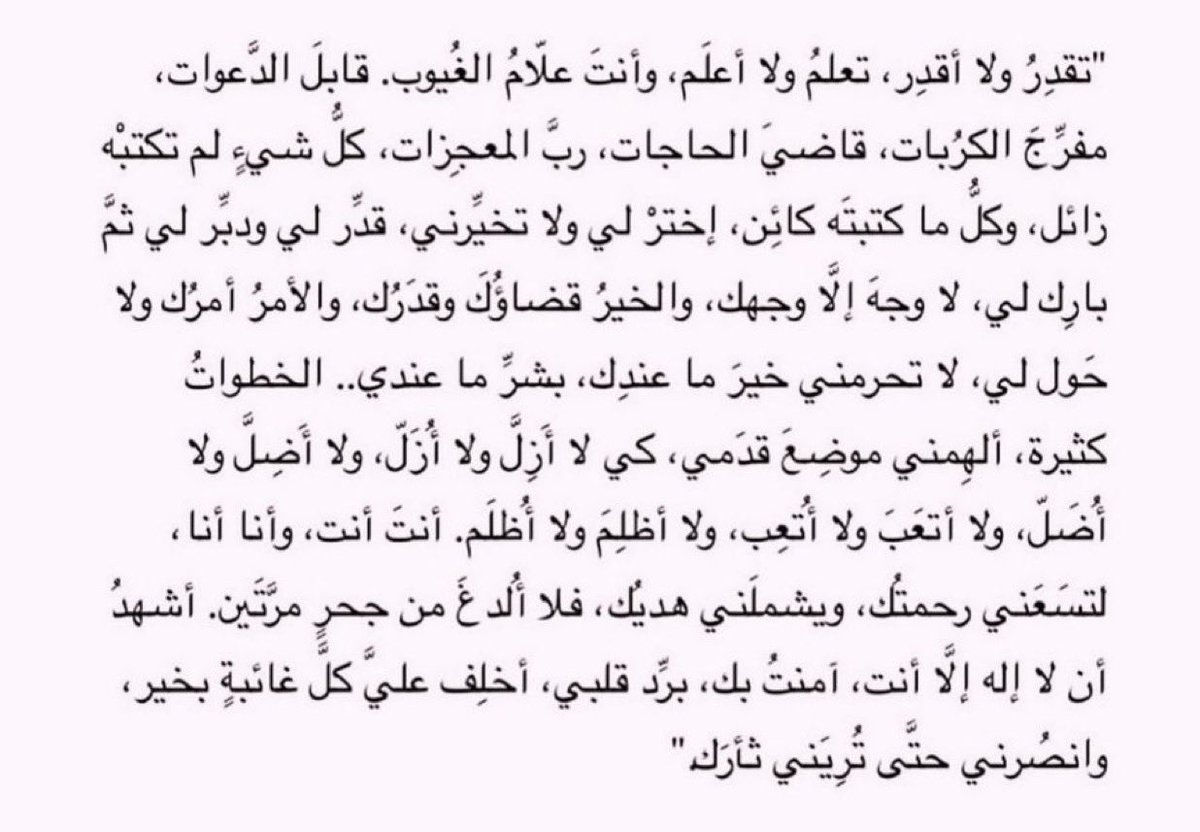 AJM900's tweet photo. يا الله برِّد قلبي❤️ https://t.co/KDO6oU8vdd