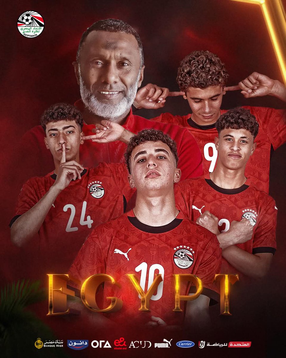الف مبروك 💥 الفراعنة الصغار في المونديال 🔝🇪🇬  منتخب مصر تحت 17 عامًا يصعد لكأس العالم بقيادة الكابتن احمد الكاس ✅