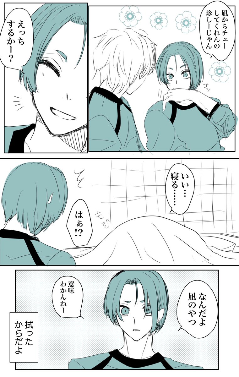 ngro 再掲 拭う 