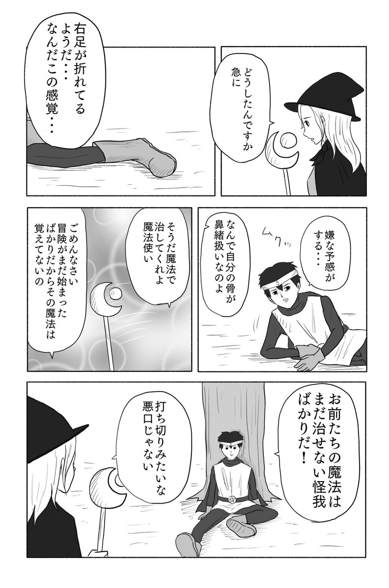 「MADABO」(2/2) 