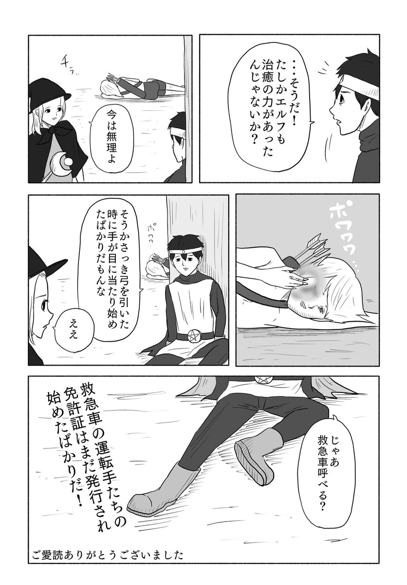「MADABO」(2/2) 