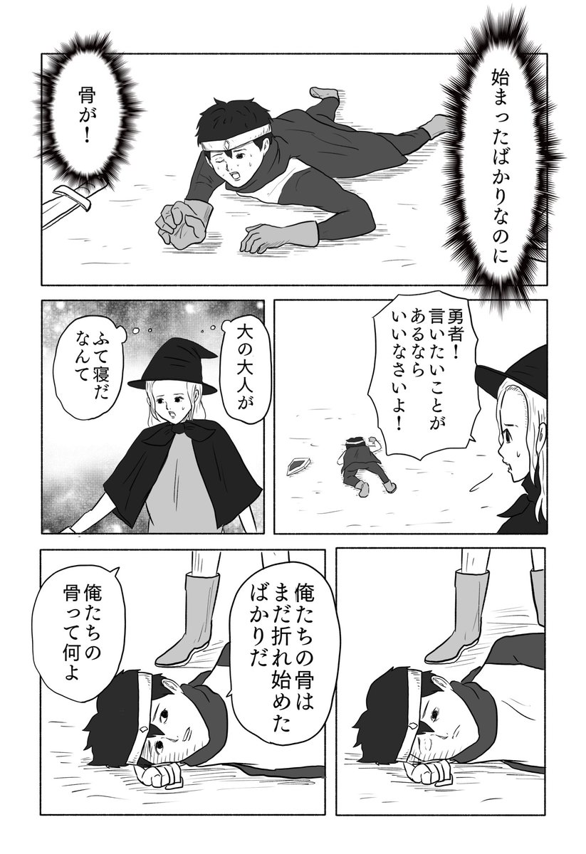 「MADABO」(2/2) 