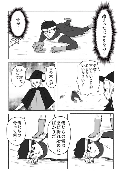 「MADABO」(2/2) 