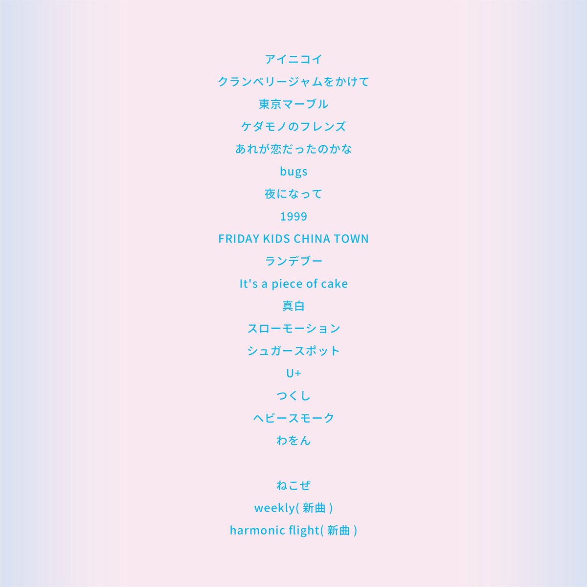 nishinaofficial's tweet photo. 🎧にしな MUSICK 
セットリストプレイリスト
https://t.co/BpvOjJfdwR

6月から、にしな ワンマンツアー 2025
「MUSICK 2」
🎟️チケット
https://t.co/ZBqxyP7lXj https://t.co/EJ5xvYciHw
